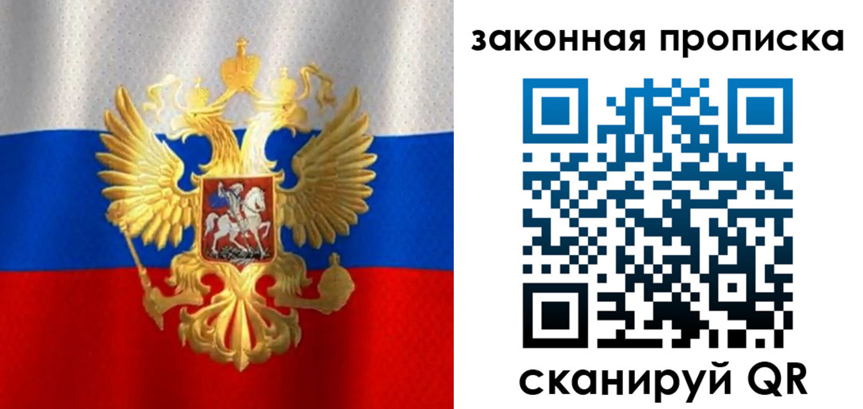 временная регистрация законно в Златоусте