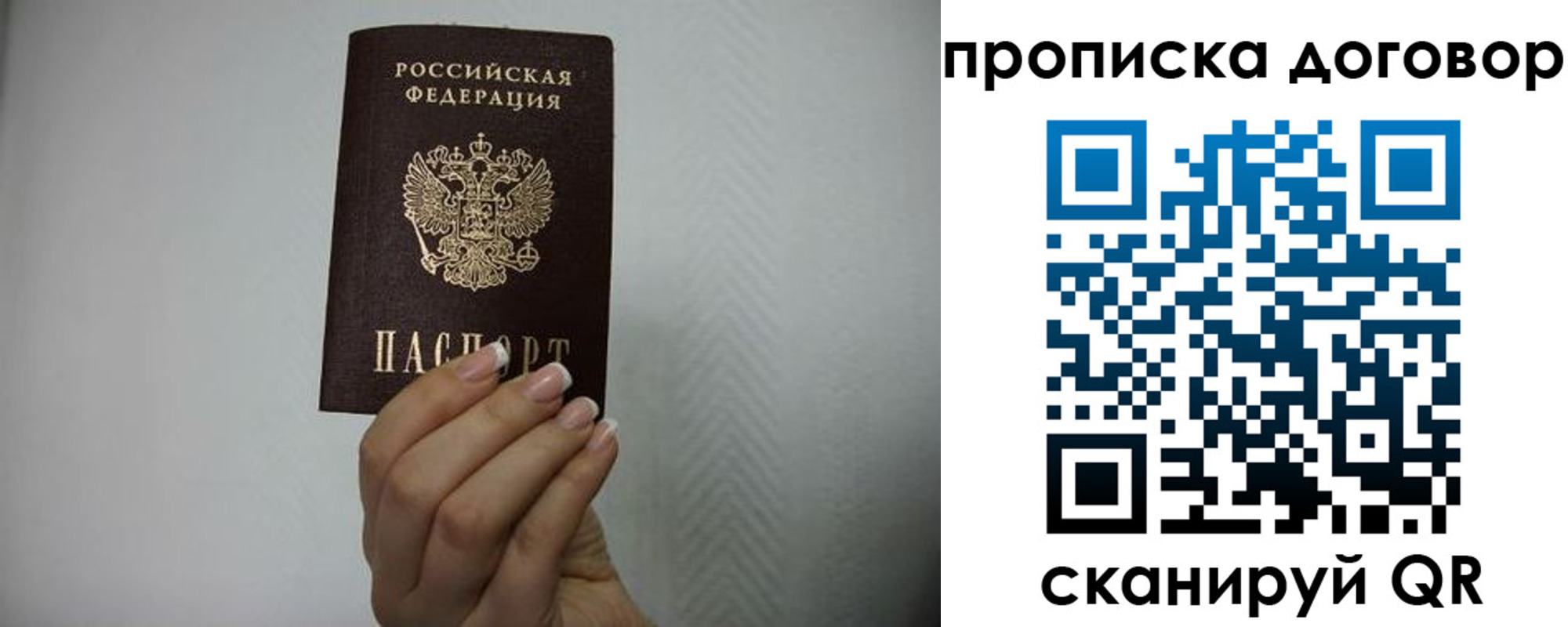 прописка штамп в Златоусте