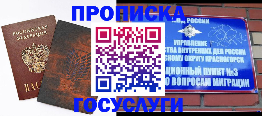 прописка иностранных граждан в Златоусте