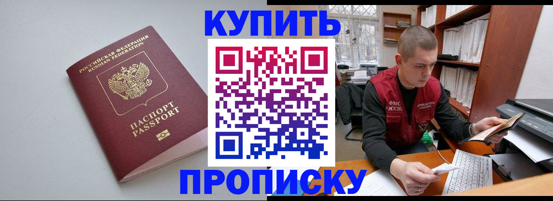 регистрация в Златоусте