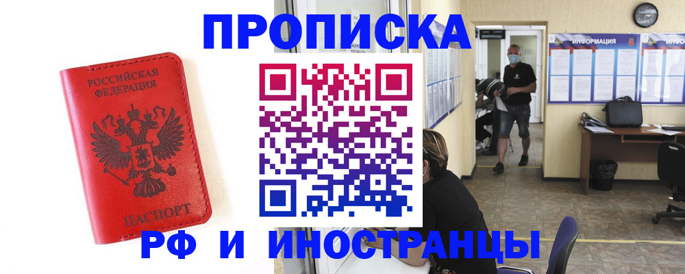 пропишу в квартире в Златоусте