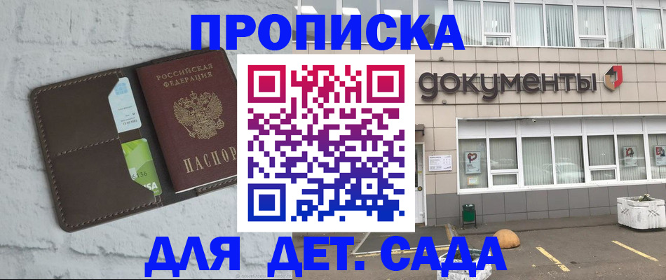 временная регистрация недорого в Златоусте